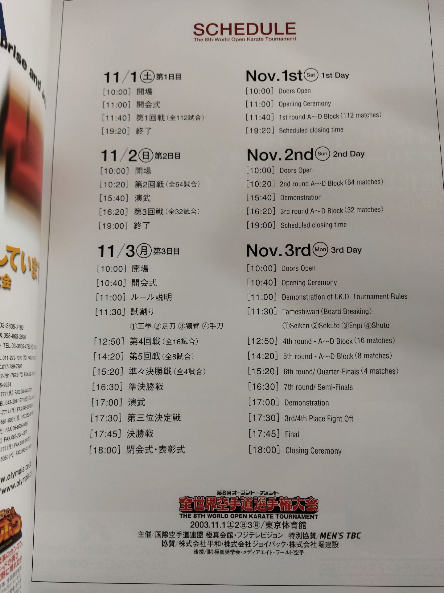 The 8th World KARATE Road Fighters Championship Open Tournament