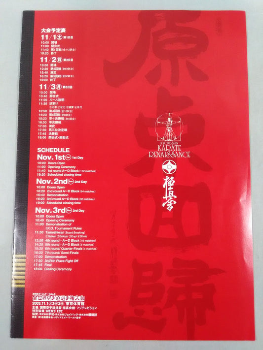 Kyokushin Kaikan The 8th Open Tournament Worldwide KARATE RoadFighters  rights tournament