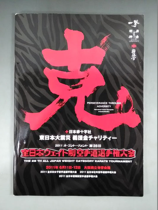 New Kyokushinkai  28th Open Tournament All Japan WeightsKARATE Road Fighters  Rights Tournament