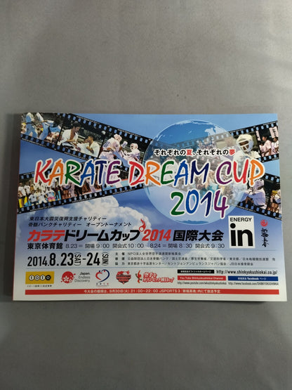 新極真会 カラテドリームカップ2014 国際大会