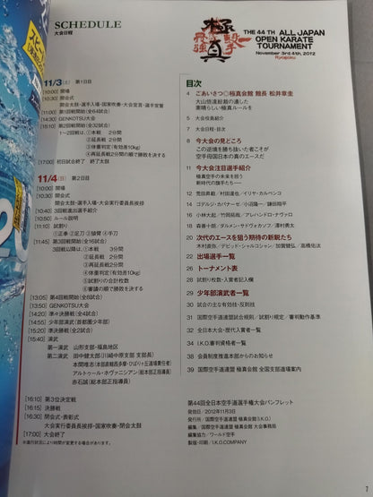 The 44th Open Tournament All Japan KARATE Province Fighters  Rights Tournament