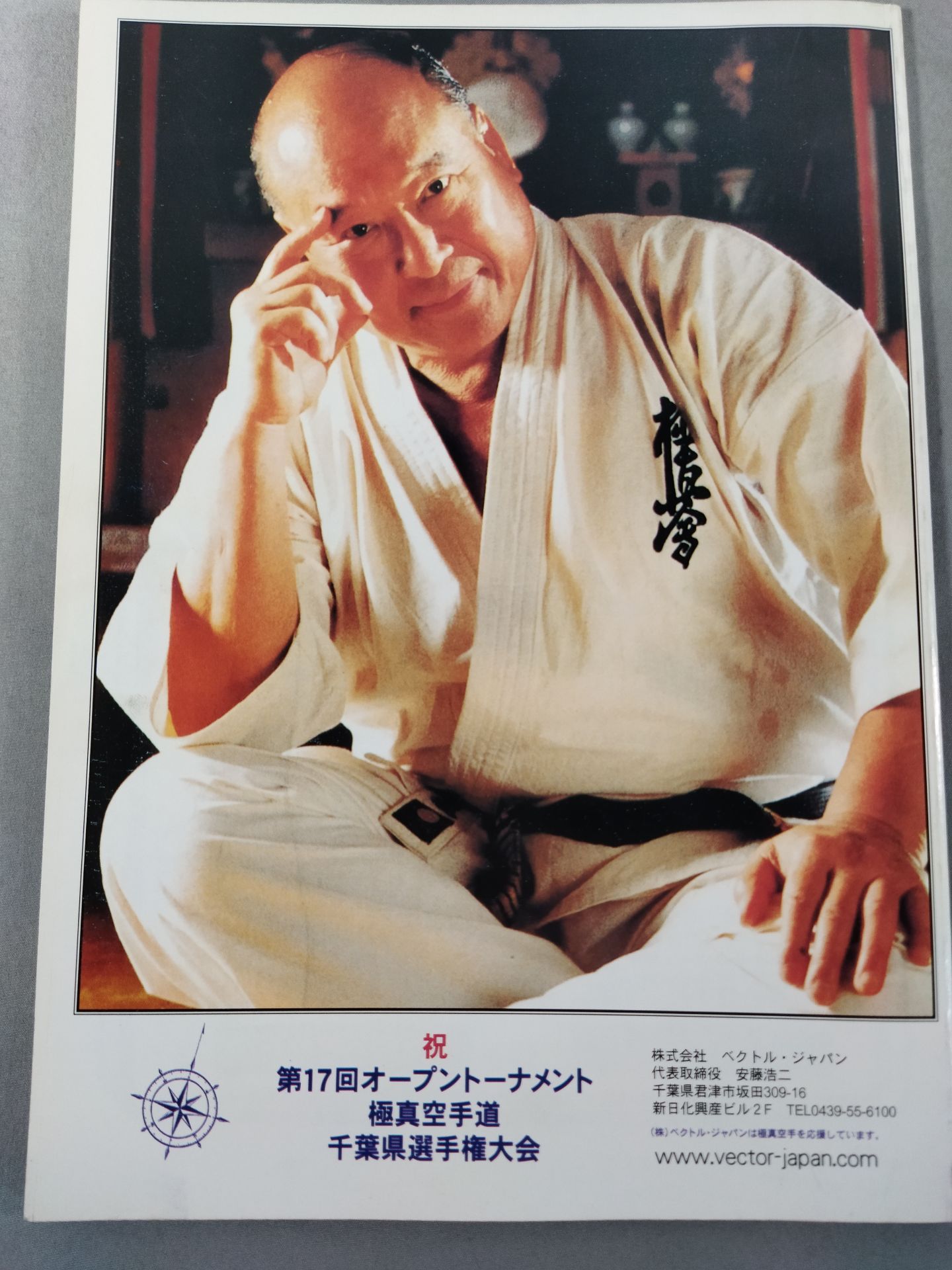 The 17th Open Tournament Kyokushin KARATE  ChibaFighters  rights tournament