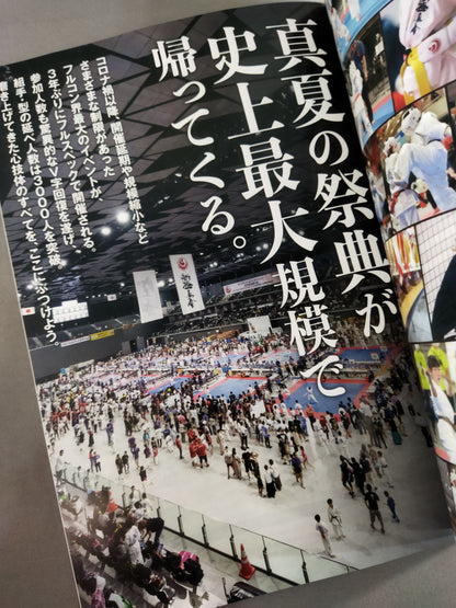 New Kyokushinkai  KARATE  Dream Festival 2022 National Competition