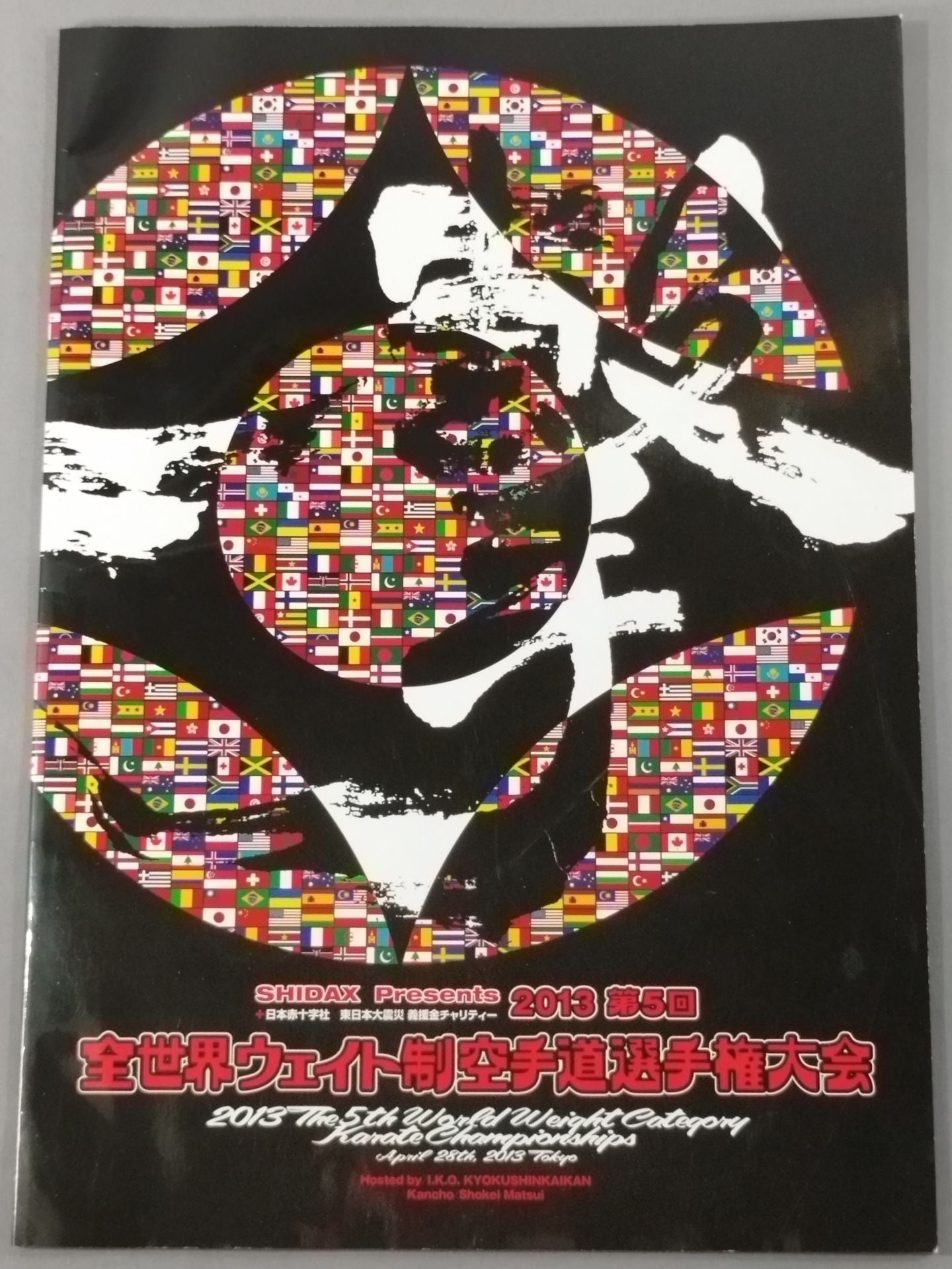 Kyokushin Kaikan 2013 5th Worldwide Weight-Based KARATE RoadFighters  rights tournament