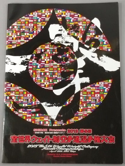 Kyokushin Kaikan 2013 5th Worldwide Weight-Based KARATE RoadFighters  rights tournament