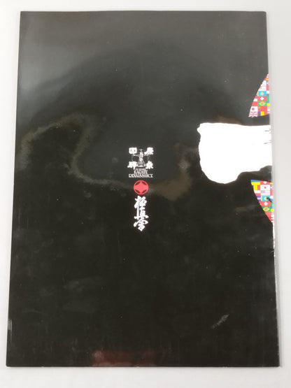 Kyokushin Kaikan 2013 5th Worldwide Weight-Based KARATE RoadFighters  rights tournament