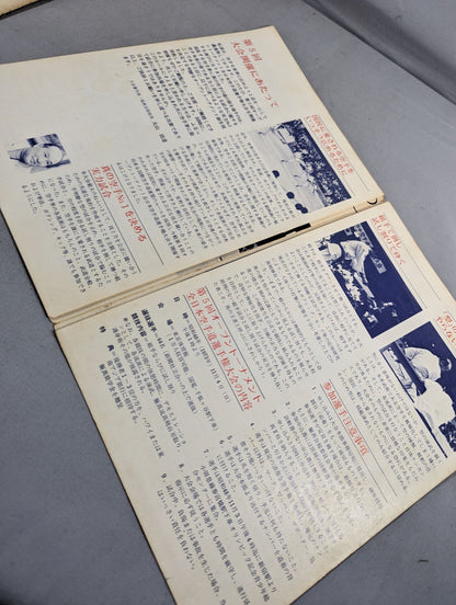 ★Set of ★ 2 The 5th Open Tournament All Japan KARATE  Paths fighters Tournament