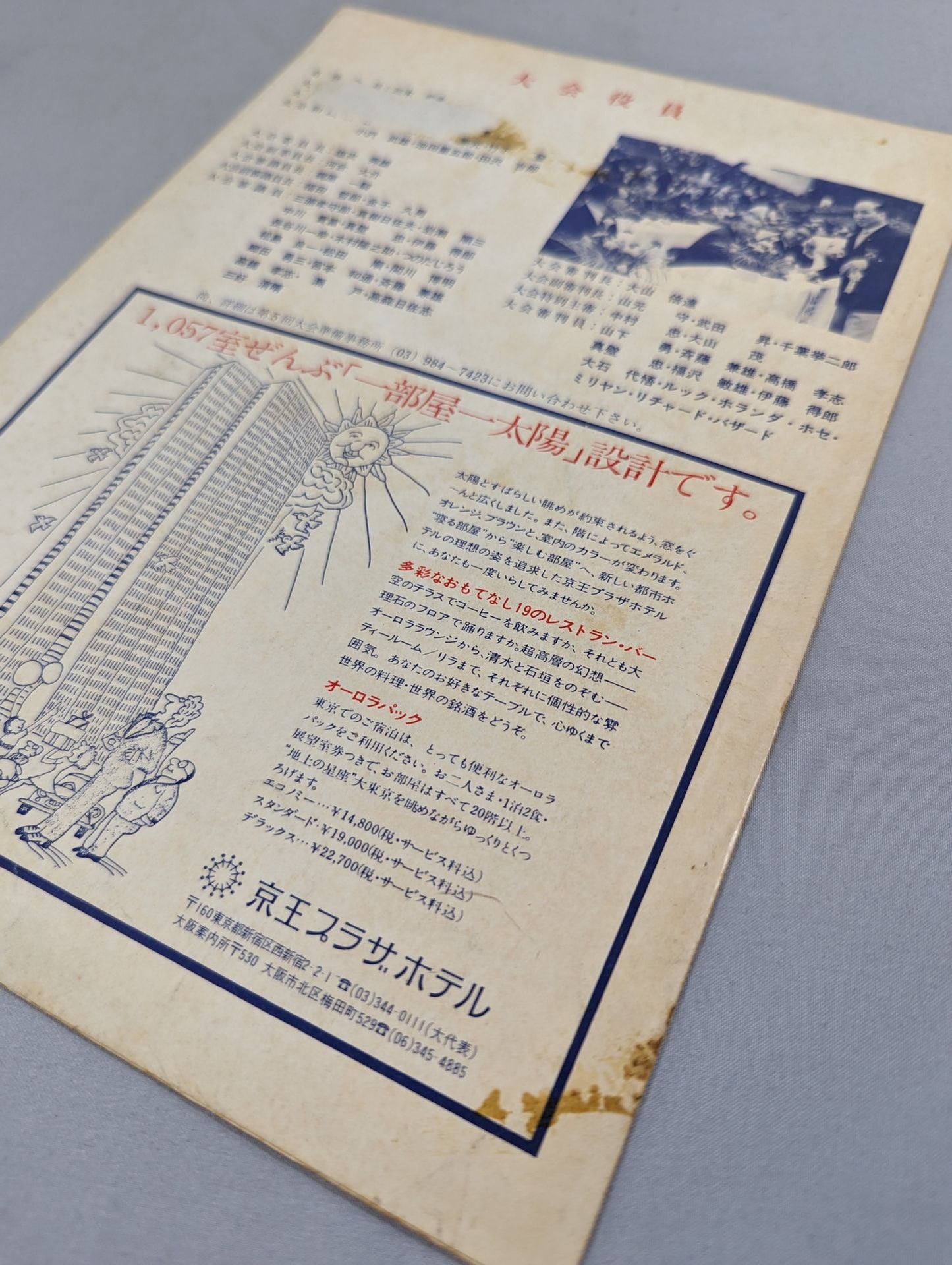 ★Set of ★ 2 The 5th Open Tournament All Japan KARATE  Paths fighters Tournament