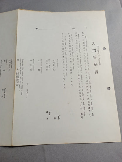 極真会館しるべ / 極真奨学会パンフレット