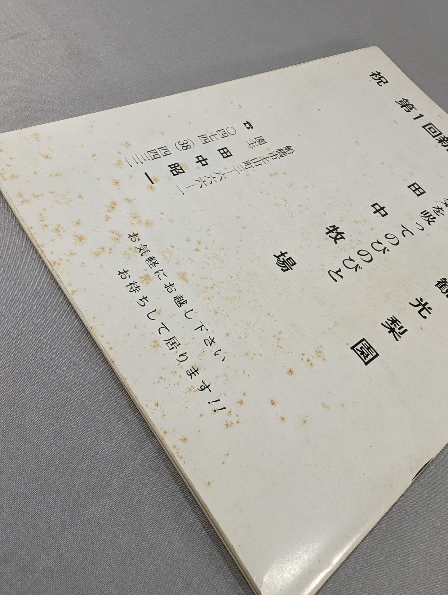 1st New KARATE Road Chiba Tournament