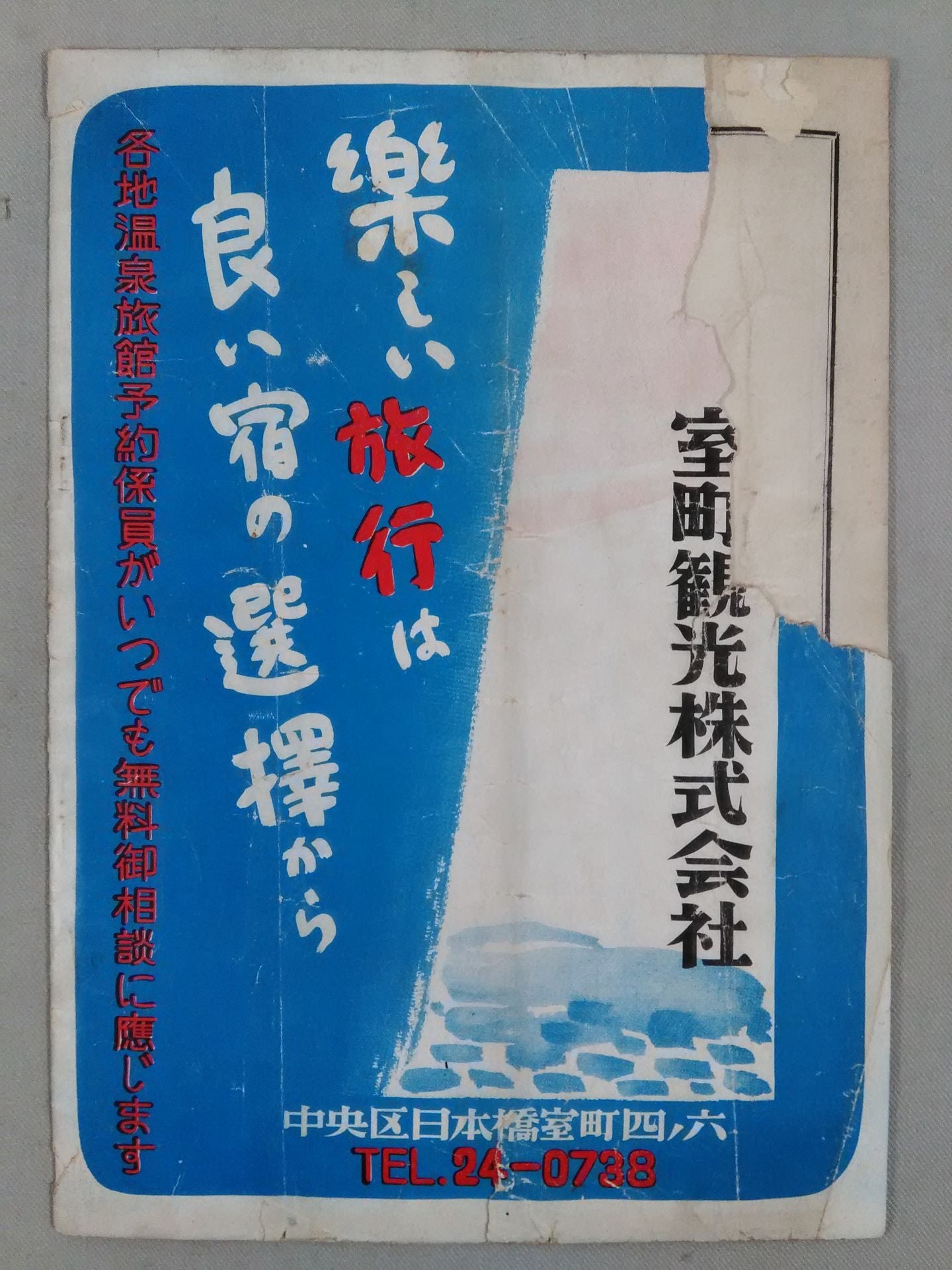 Showa 28 All Japan Judo Fighters  Rights Tournament