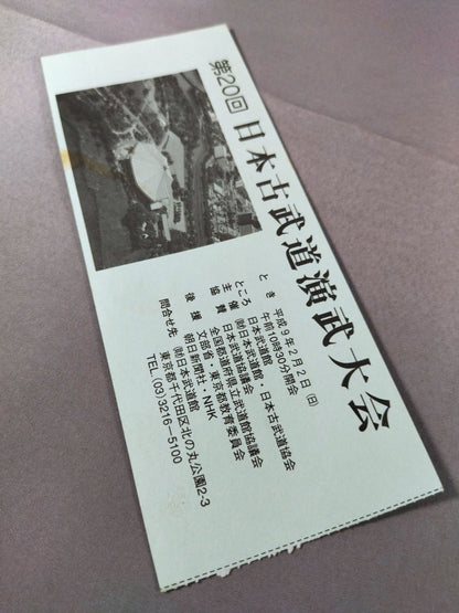 The 20th Japan Kobudo Demonstration Tournament