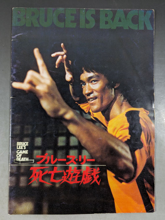 Bruce Lee  / GAME OF DEATH