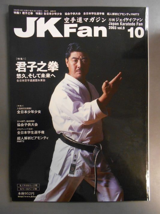 JK　Fan9