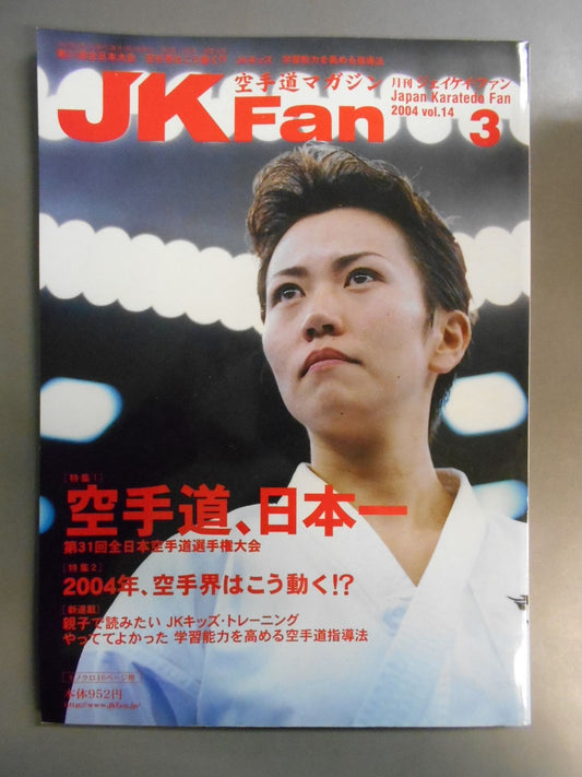 JK　Fan14