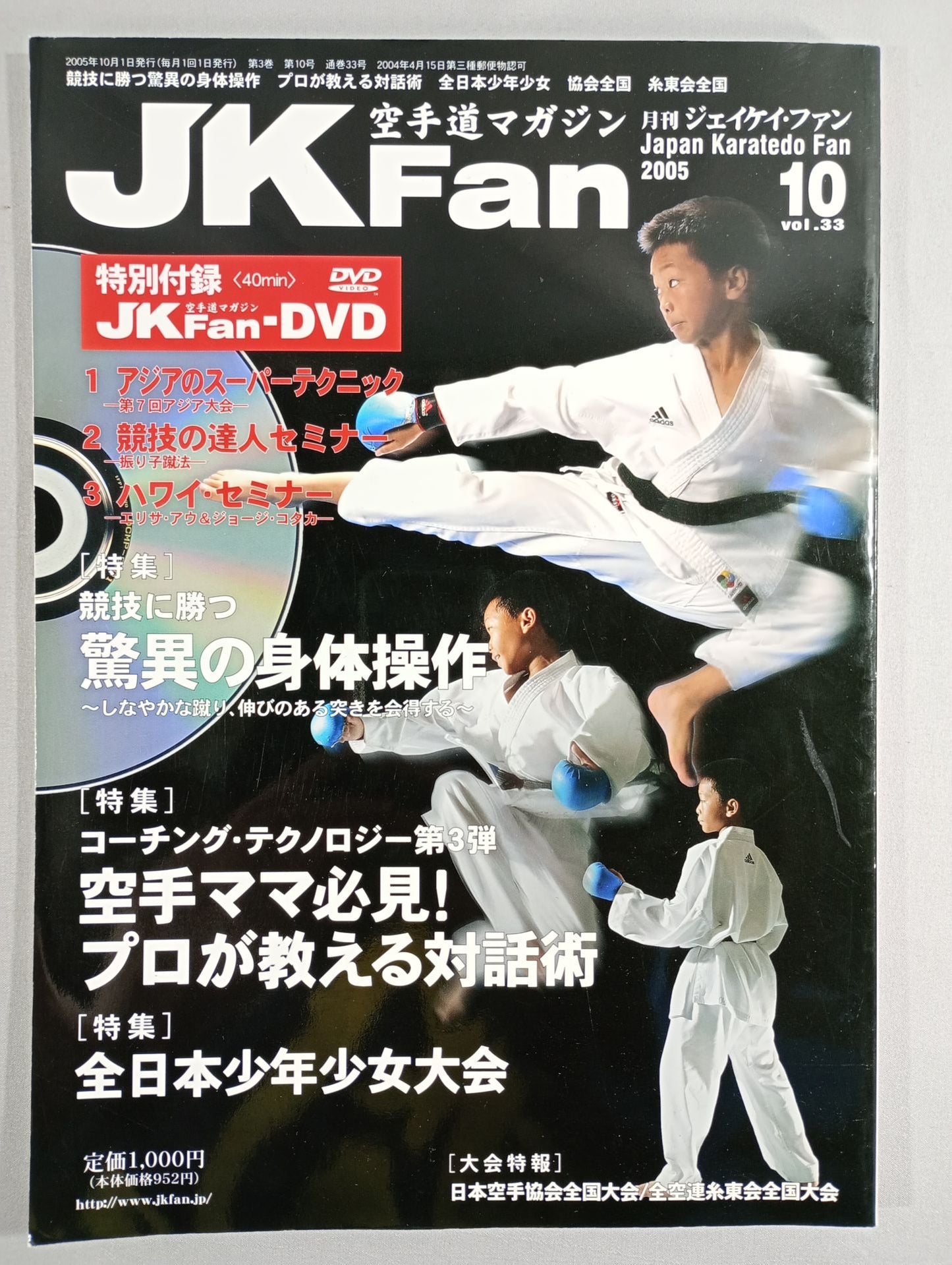 JK　Fan33