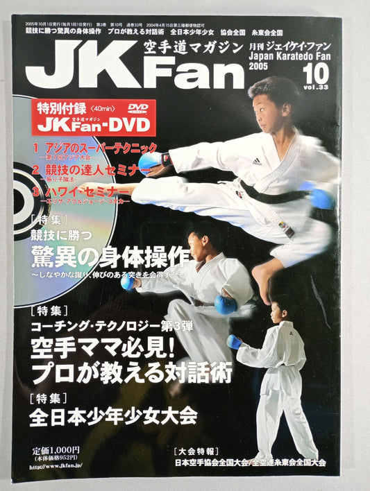 JK　Fan33
