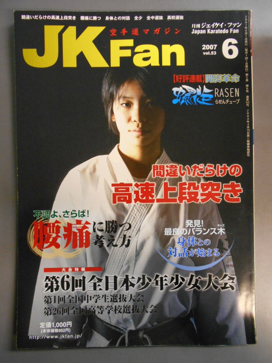 JK　Fan53