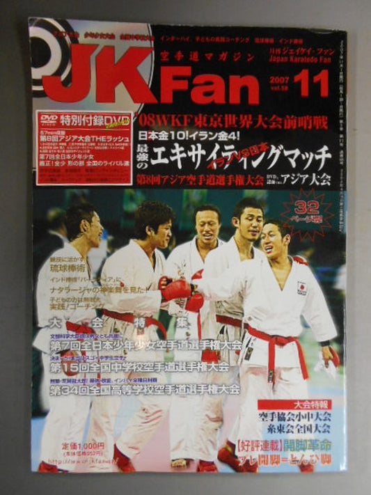 JK　Fan58