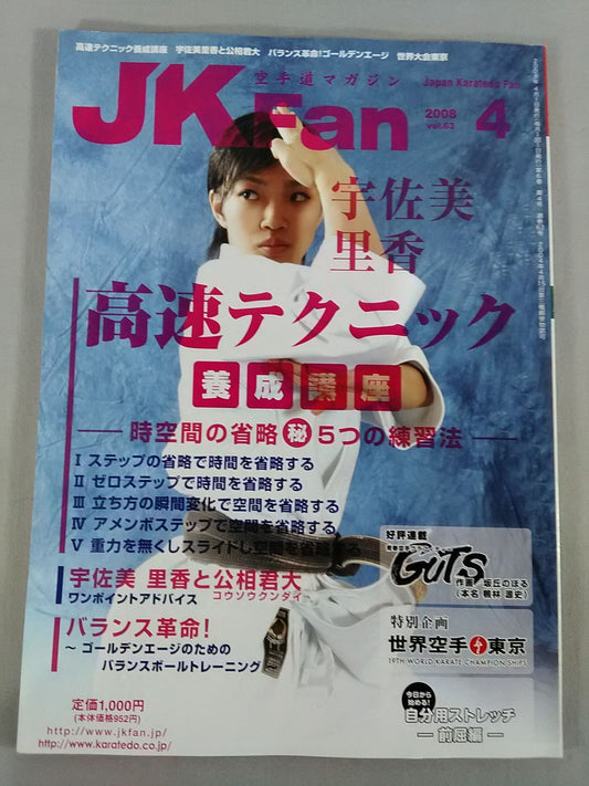 JK　Fan63