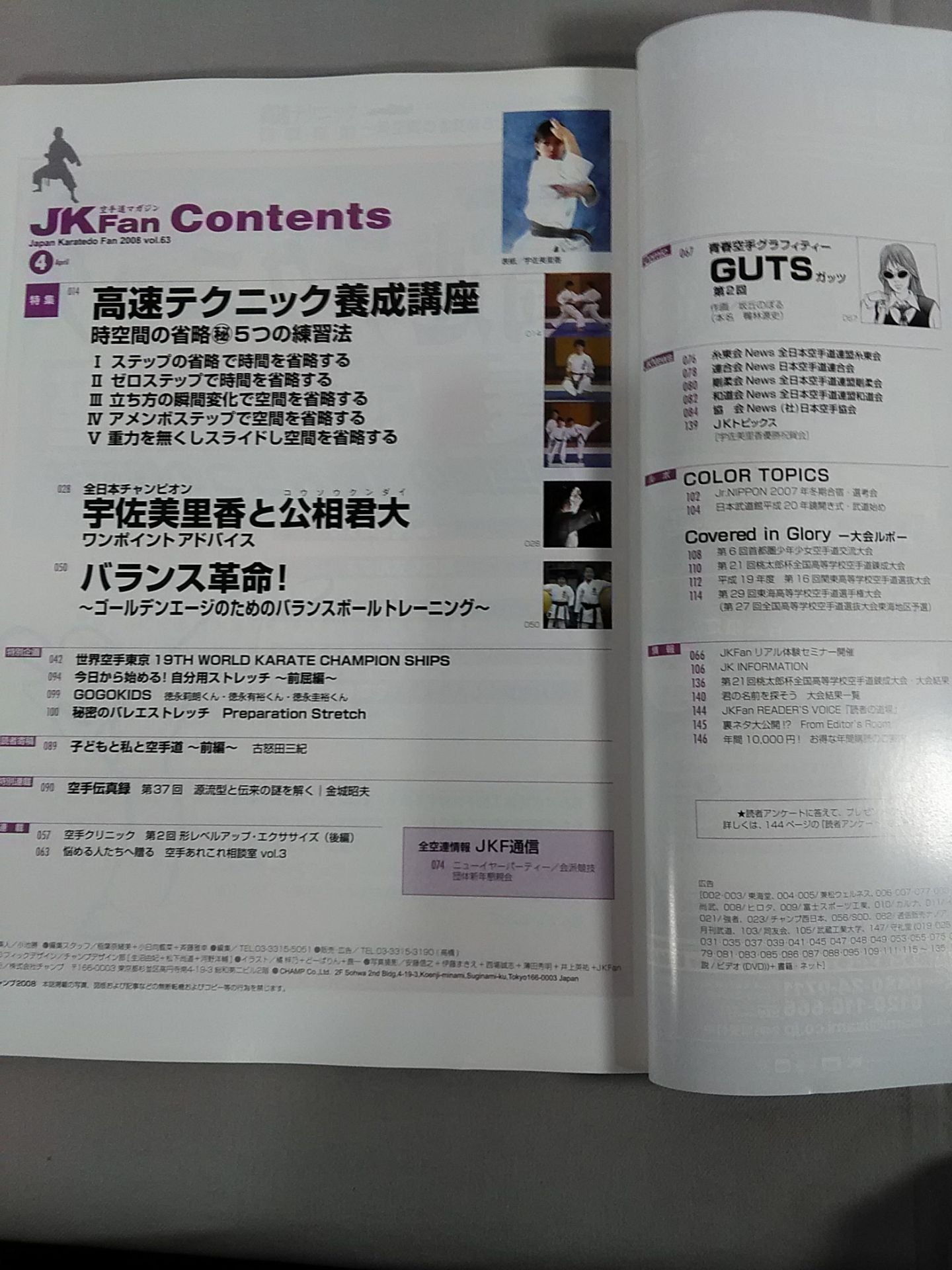 JK　Fan63