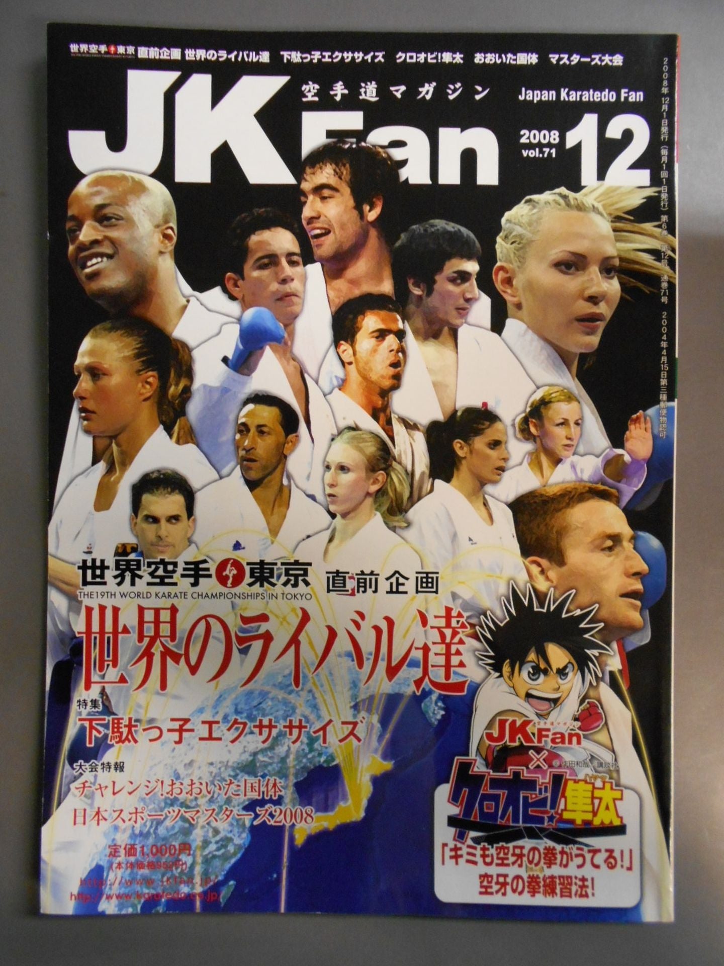 JK　Fan71