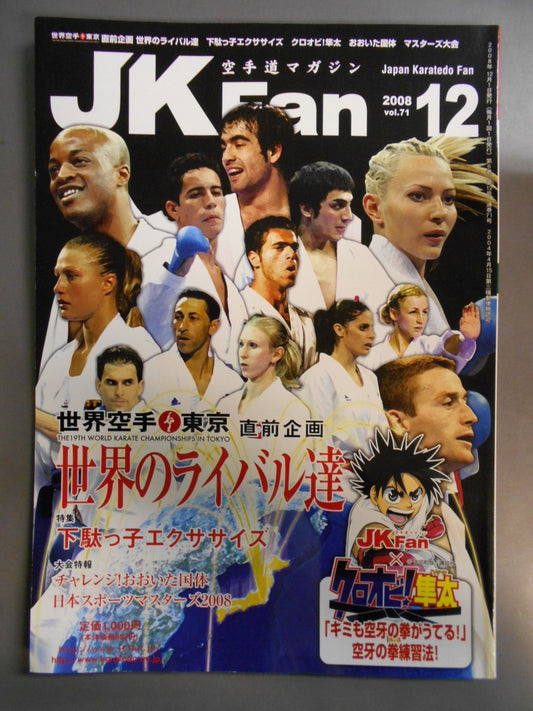 JK　Fan71