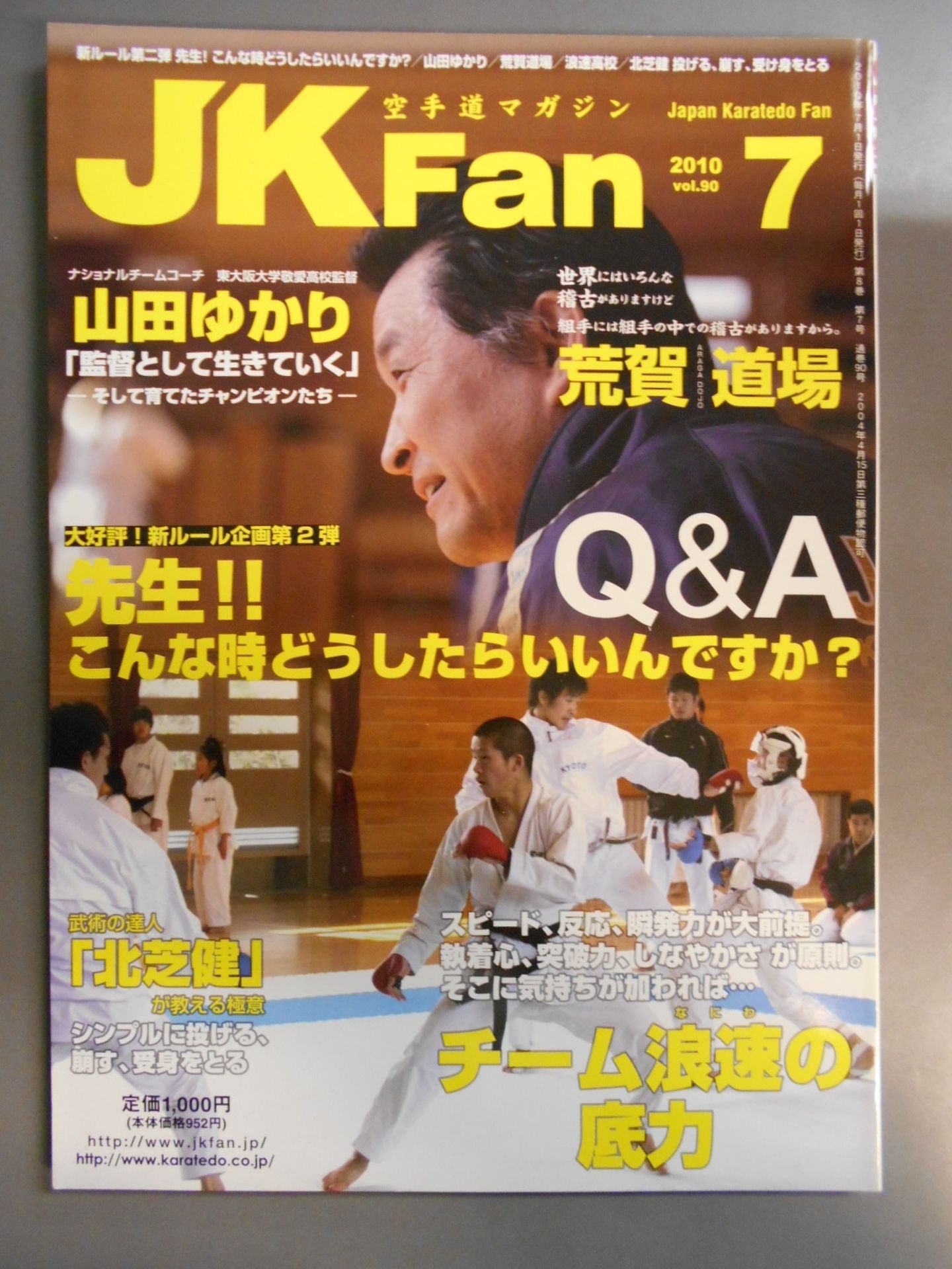 JK　Fan90