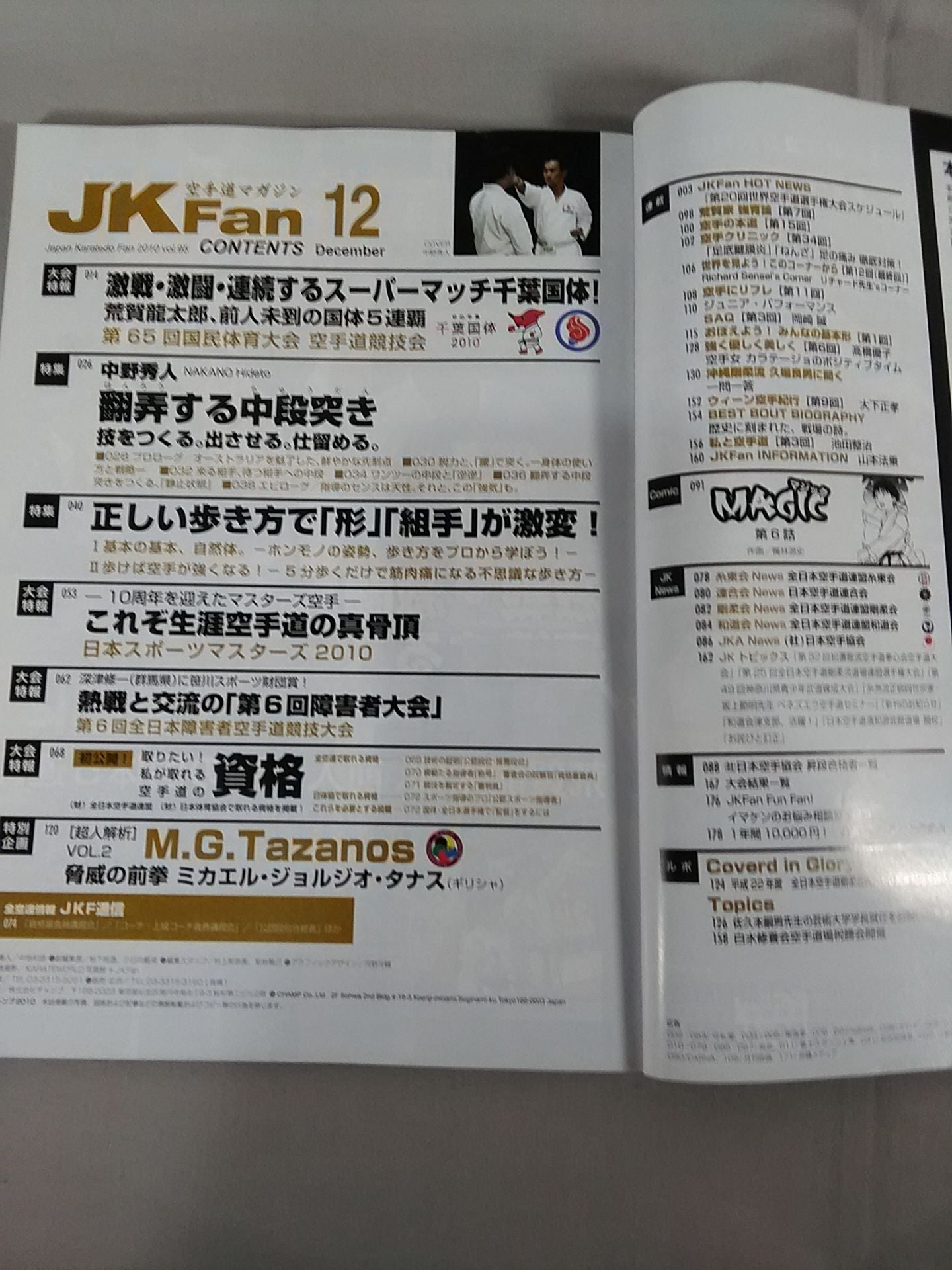 JK　Fan95