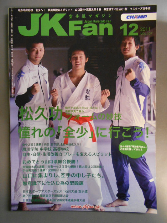 JK　Fan107