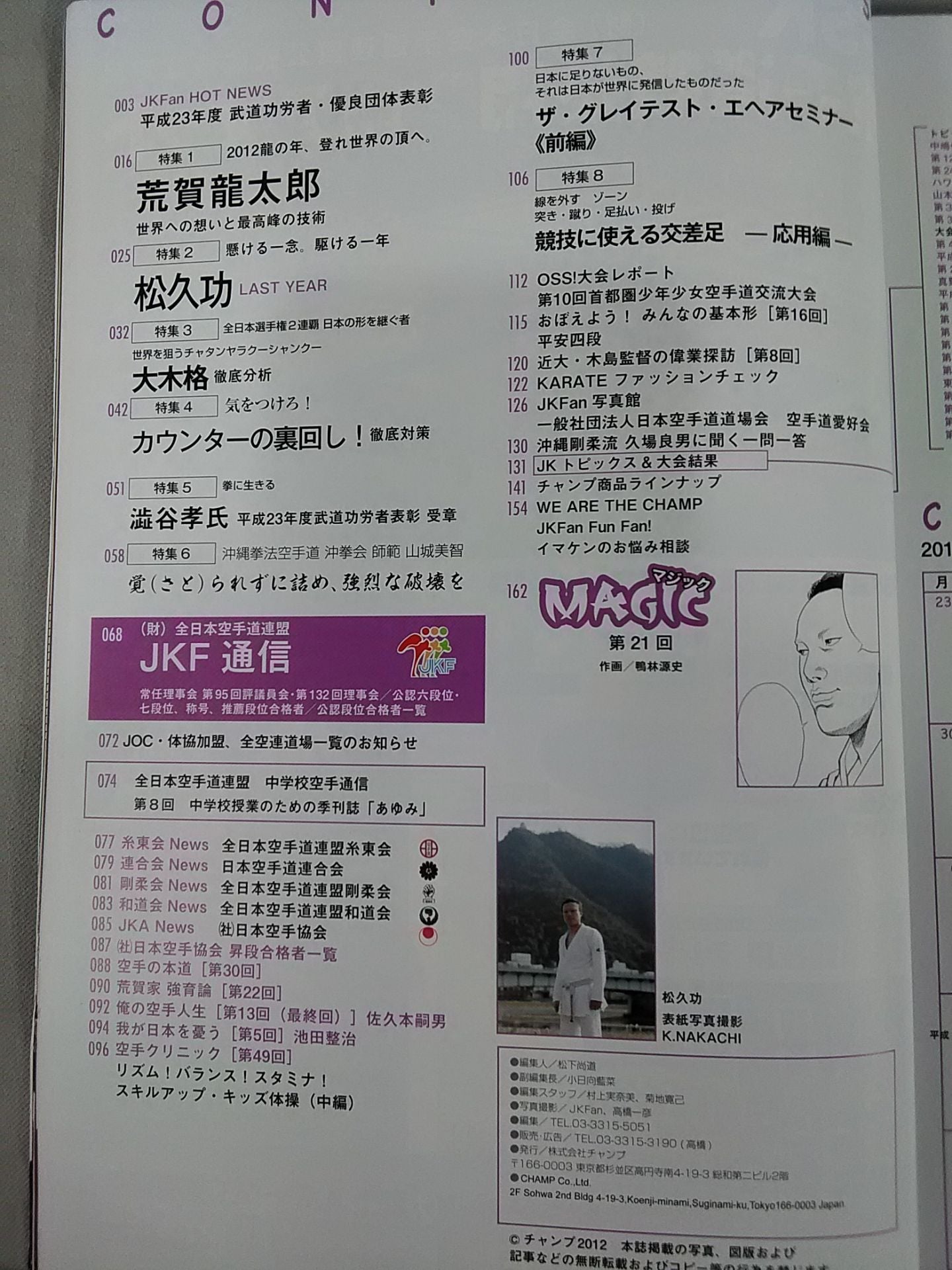 JK　Fan110