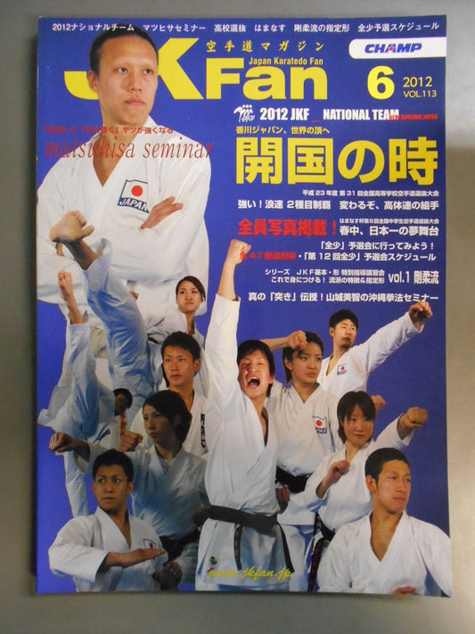 JK　Fan113