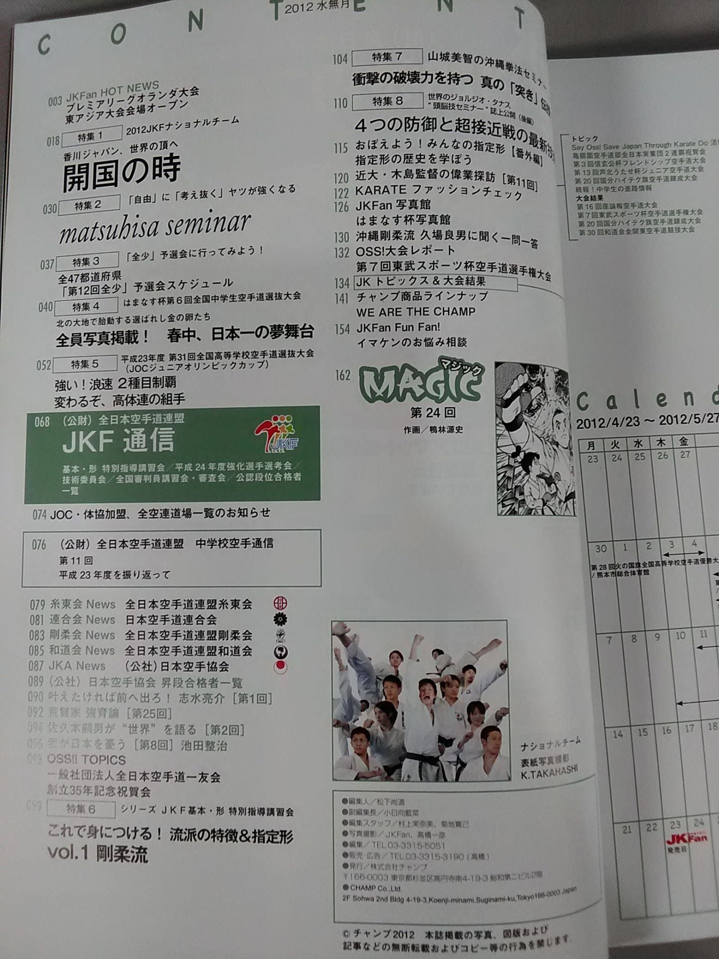 JK　Fan113
