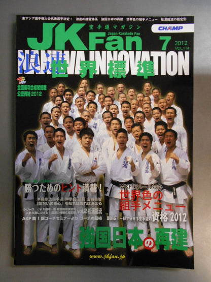 JK　Fan114