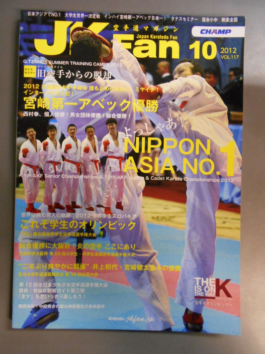 JK　Fan117
