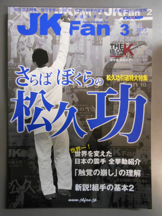 JK　Fan122