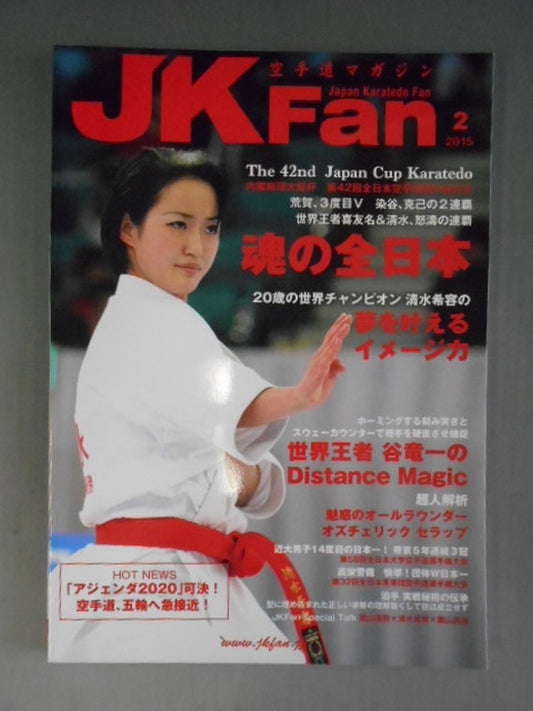 JK　Fan145