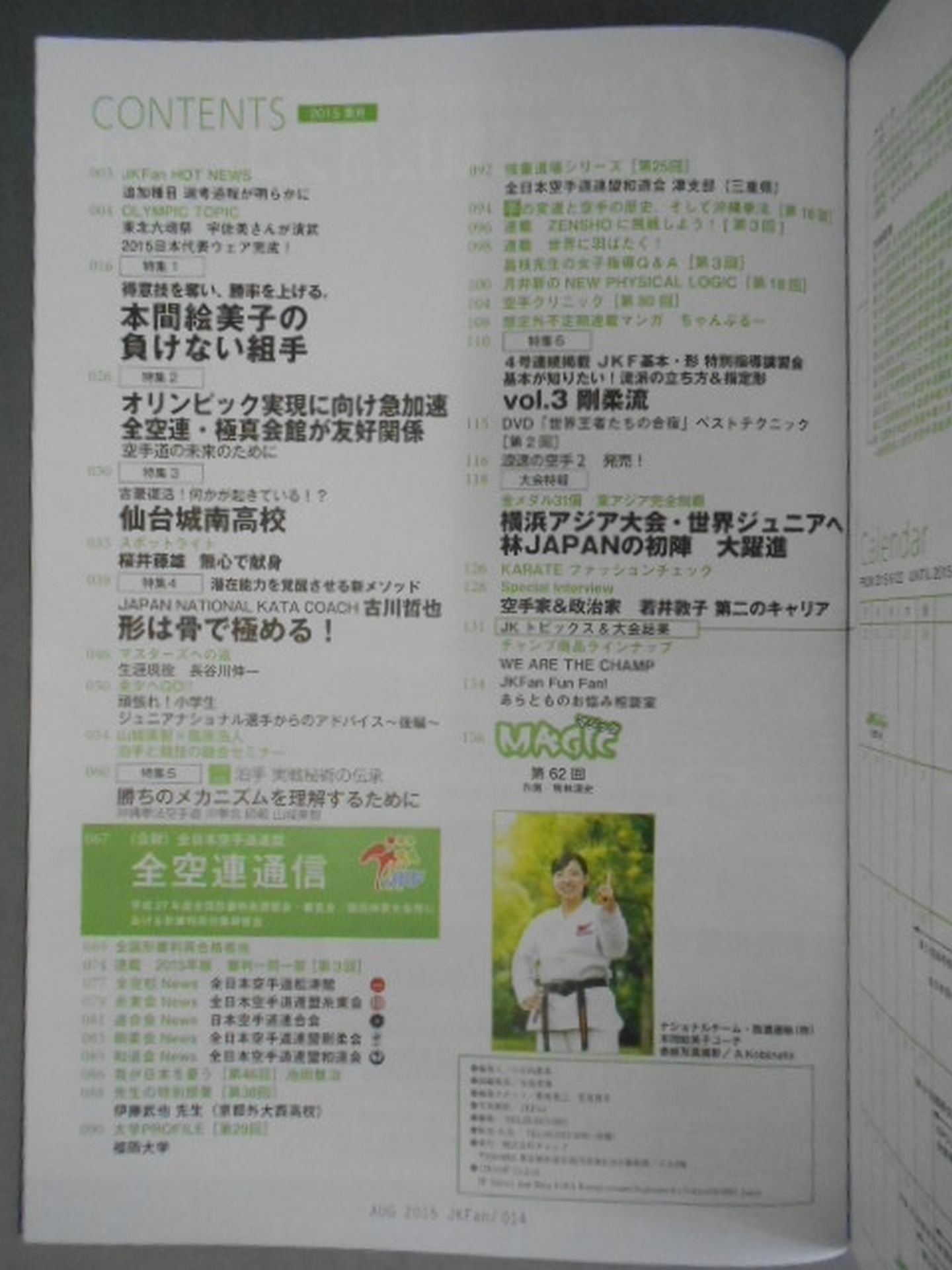 JK　Fan151