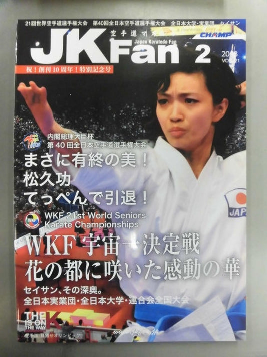 JK　Fan121