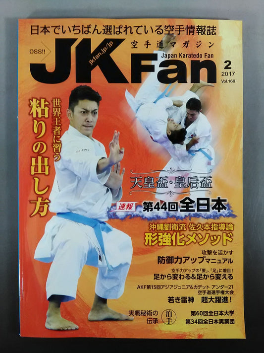 JK　Fan169