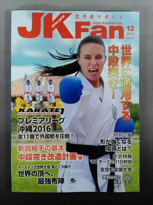 JK　Fan167