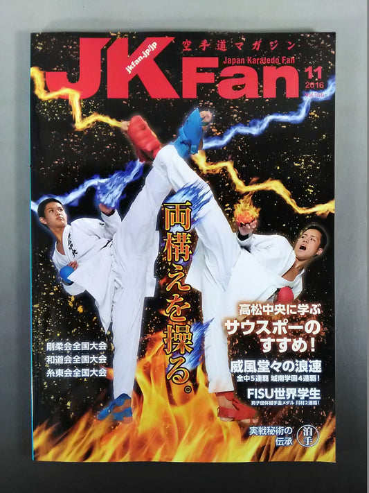 JK　Fan166
