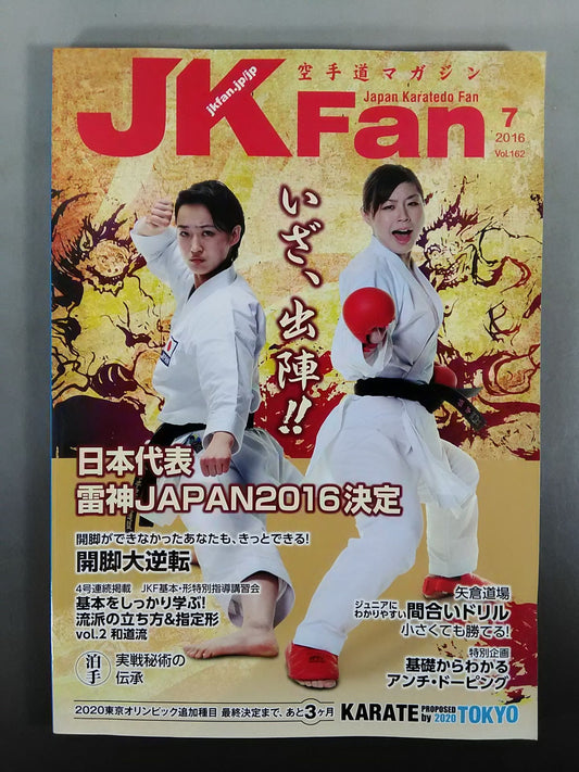 JK　Fan162
