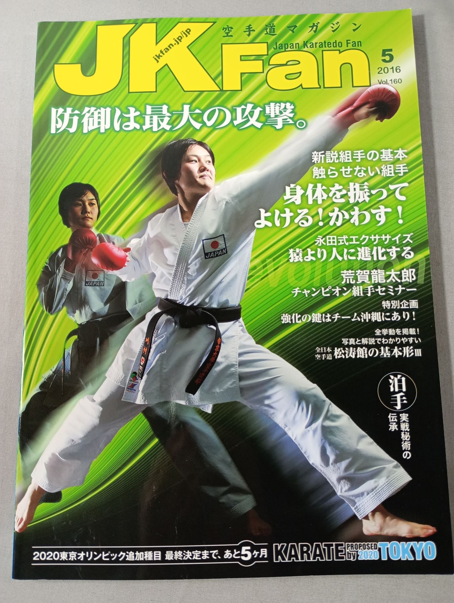JK Fan160