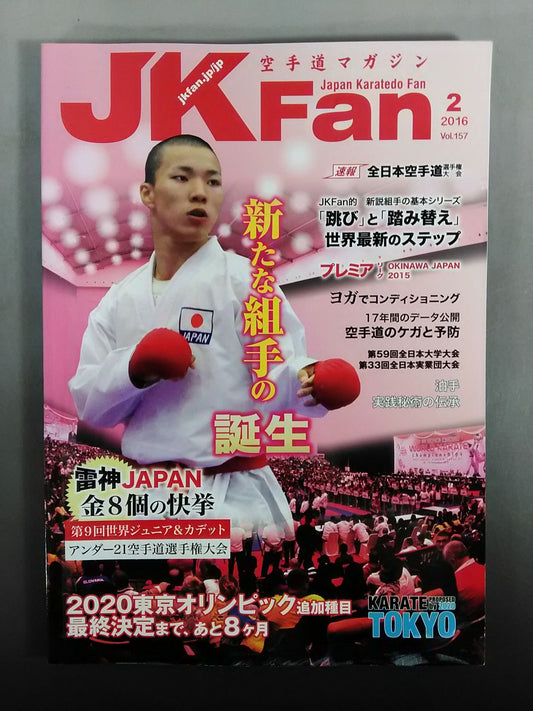 JK　Fan157