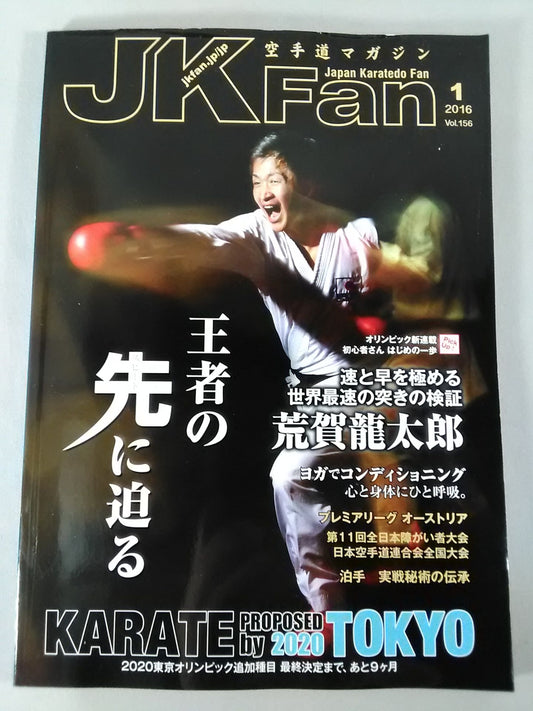 JK　Fan156