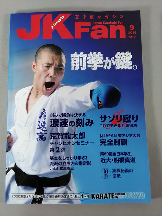 JK　Fan164
