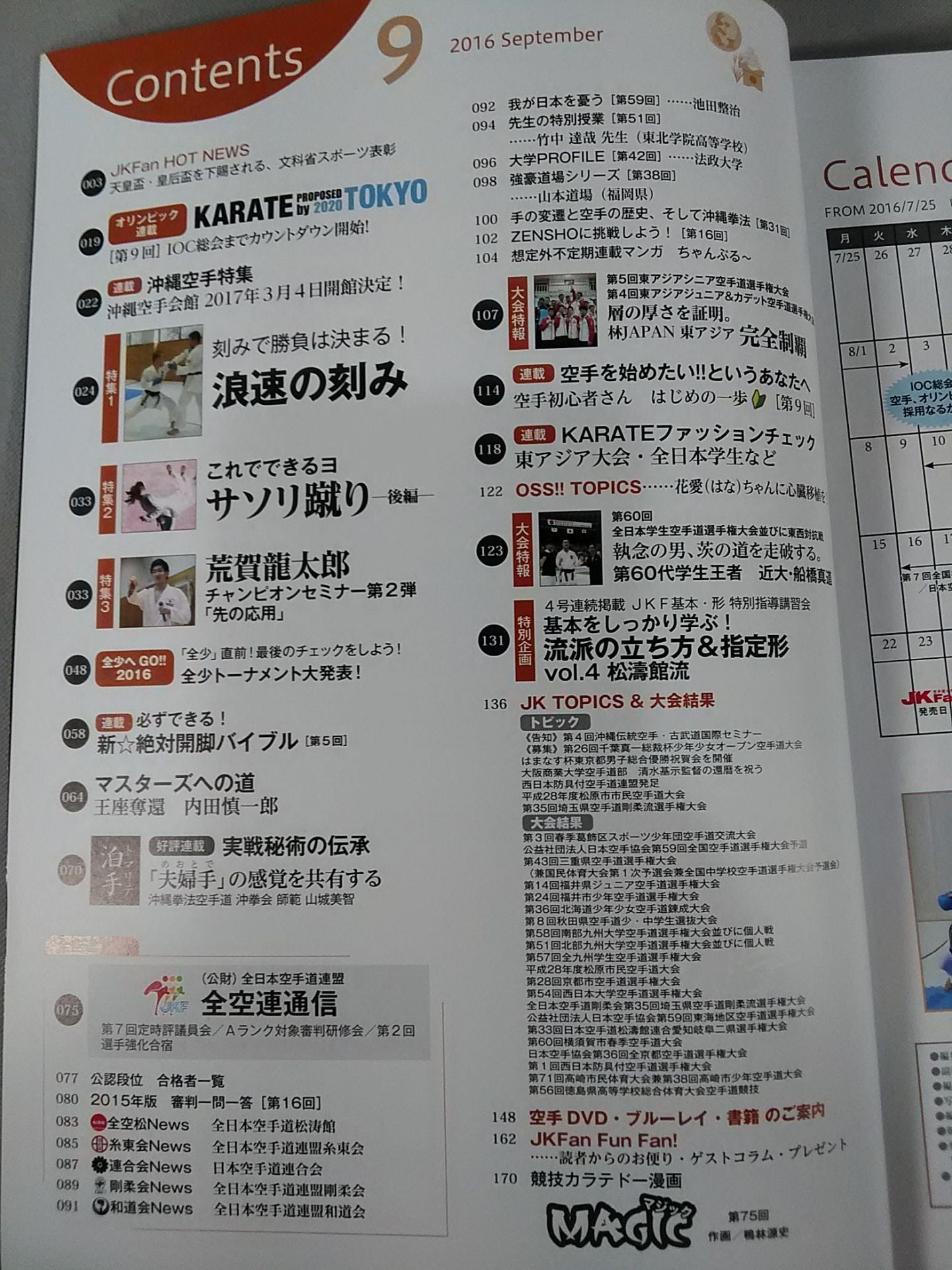 JK　Fan164
