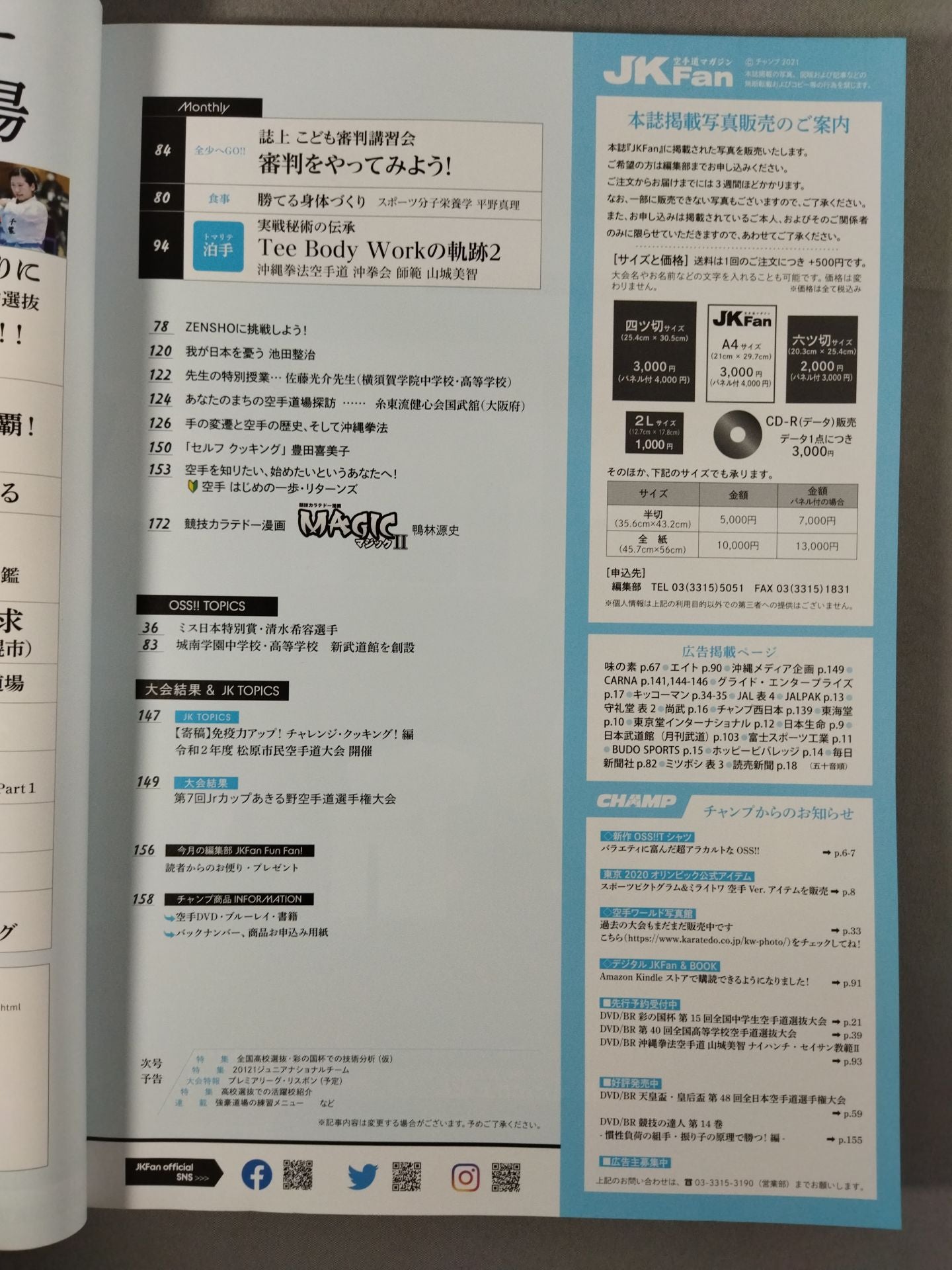 JK Fan221