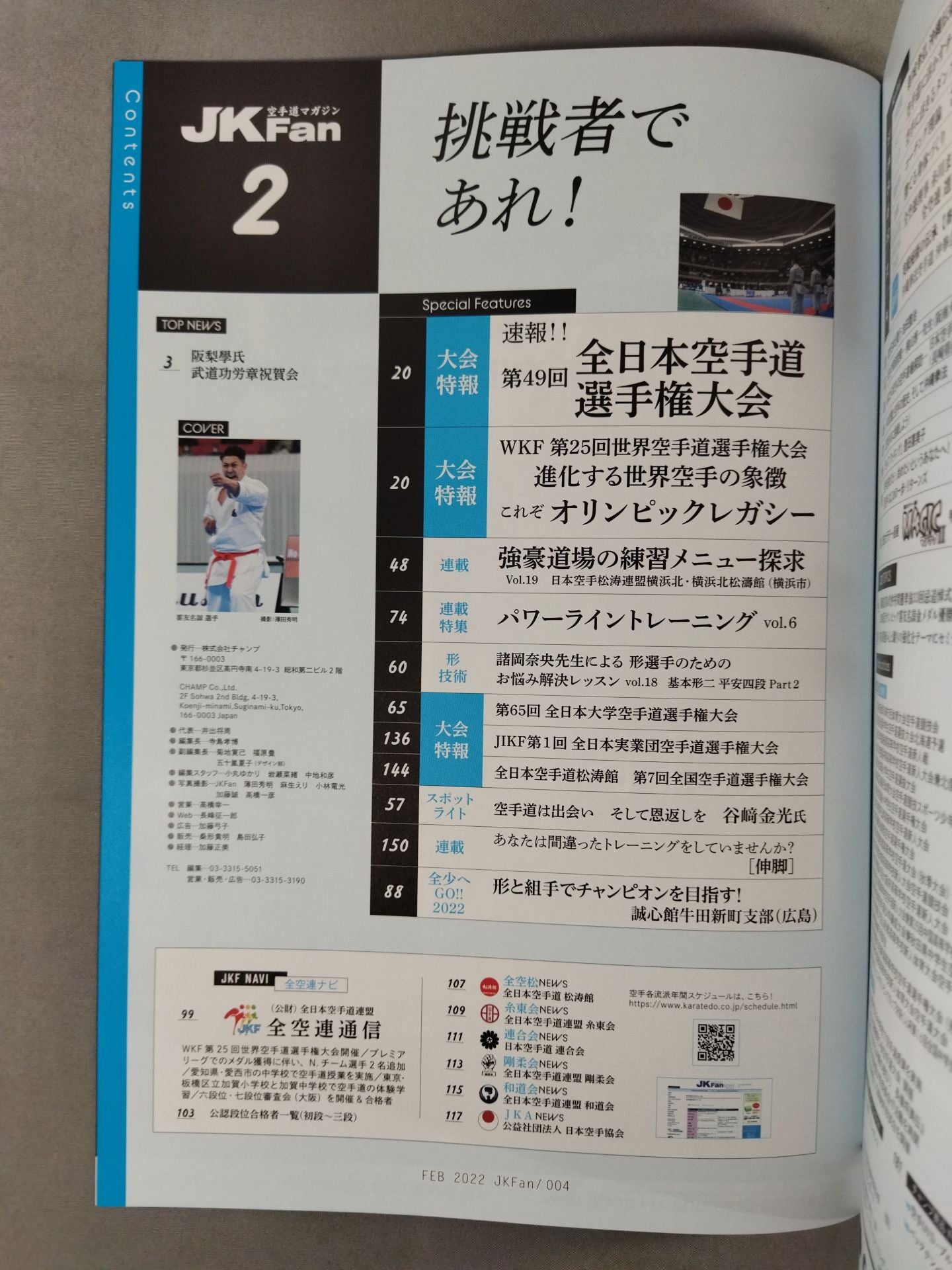 JK Fan229